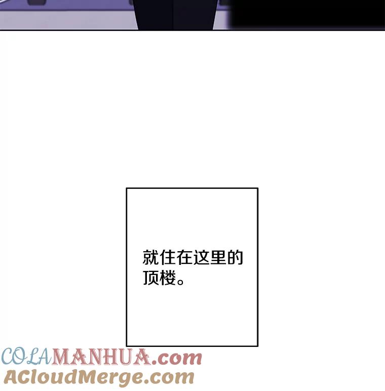 《我在小说里当无赖》105.绿羊的山脊（2） 第94页