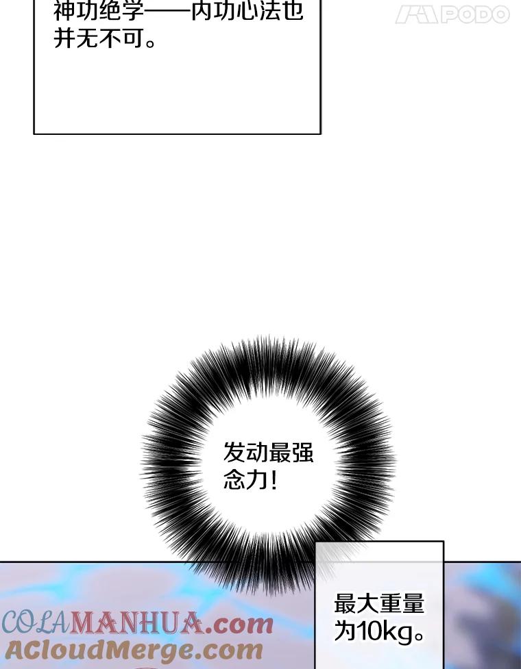 《我在小说里当无赖》105.绿羊的山脊（2） 第25页