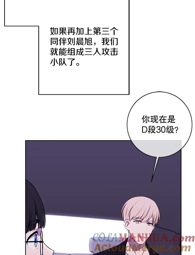 《我在小说里当无赖》105.绿羊的山脊（2） 第76页