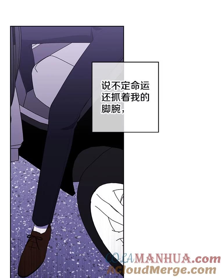 《我在小说里当无赖》105.绿羊的山脊（2） 第88页