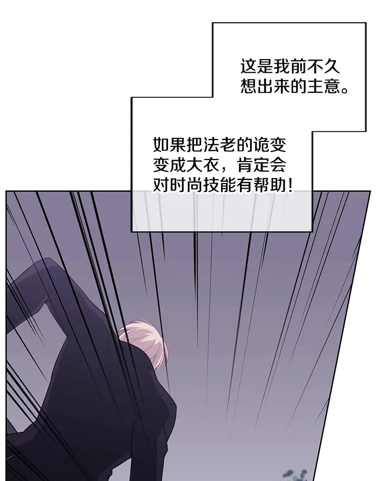 《我在小说里当无赖》105.绿羊的山脊（2） 第12页
