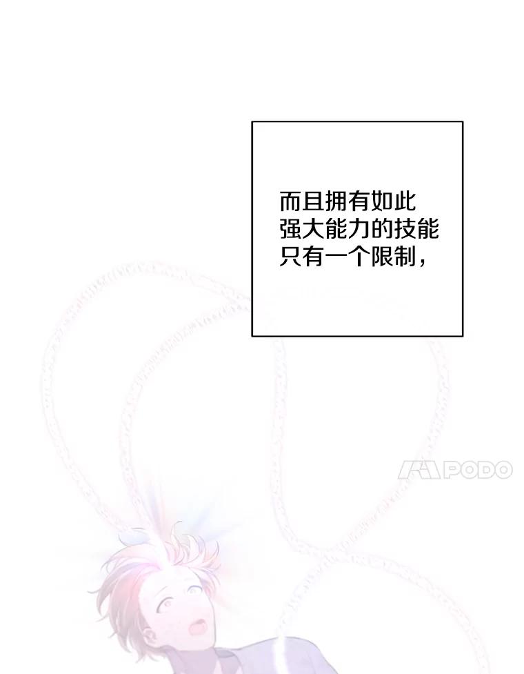 《我在小说里当无赖》105.绿羊的山脊（2） 第21页