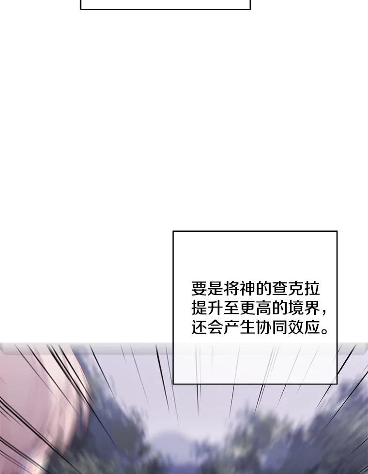 《我在小说里当无赖》105.绿羊的山脊（2） 第23页