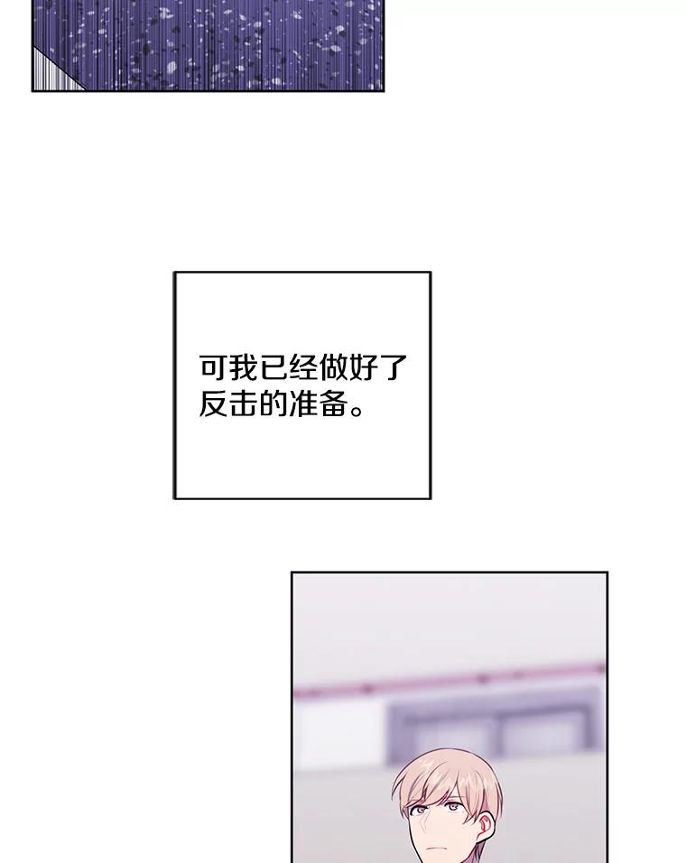 《我在小说里当无赖》105.绿羊的山脊（2） 第89页