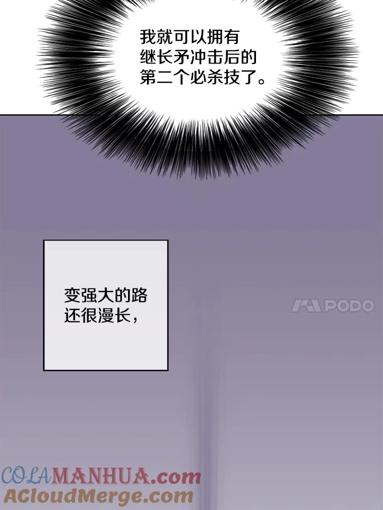 《我在小说里当无赖》105.绿羊的山脊（2） 第64页