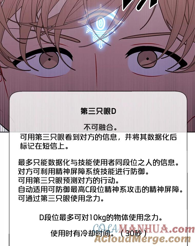 《我在小说里当无赖》105.绿羊的山脊（2） 第19页