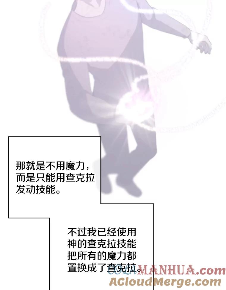 《我在小说里当无赖》105.绿羊的山脊（2） 第22页