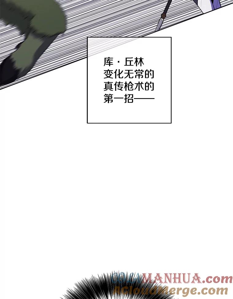 《我在小说里当无赖》105.绿羊的山脊（2） 第46页