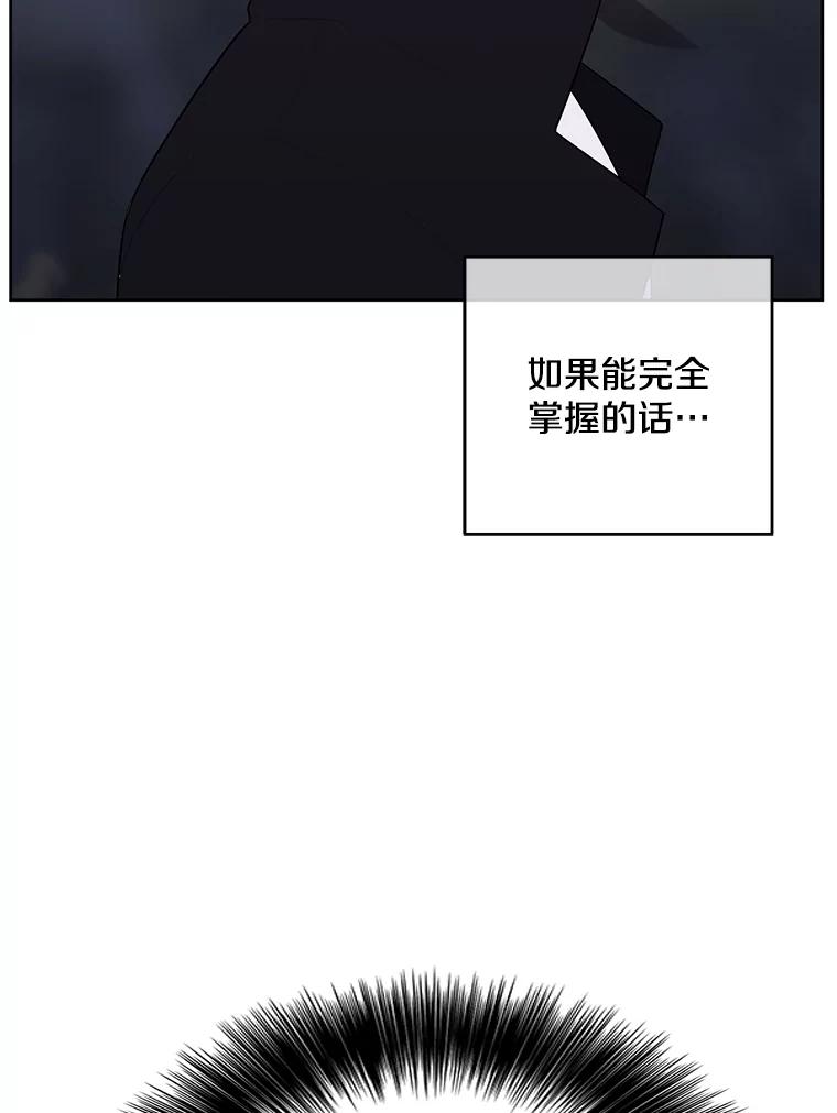 《我在小说里当无赖》105.绿羊的山脊（2） 第63页