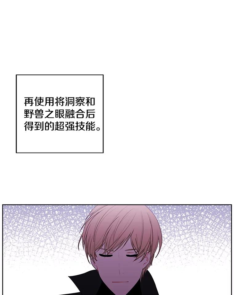 《我在小说里当无赖》105.绿羊的山脊（2） 第17页