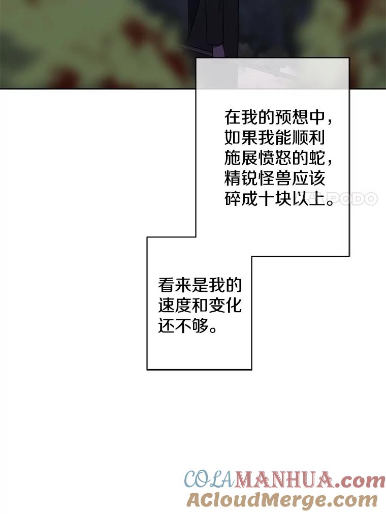 《我在小说里当无赖》105.绿羊的山脊（2） 第61页