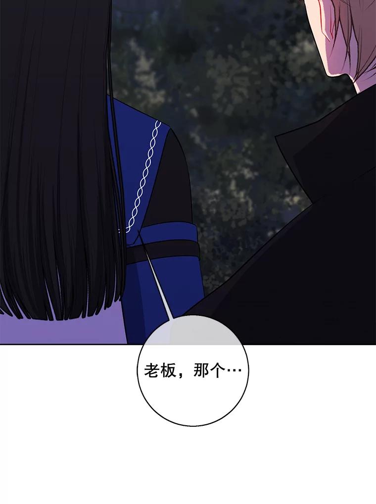 《我在小说里当无赖》105.绿羊的山脊（2） 第66页
