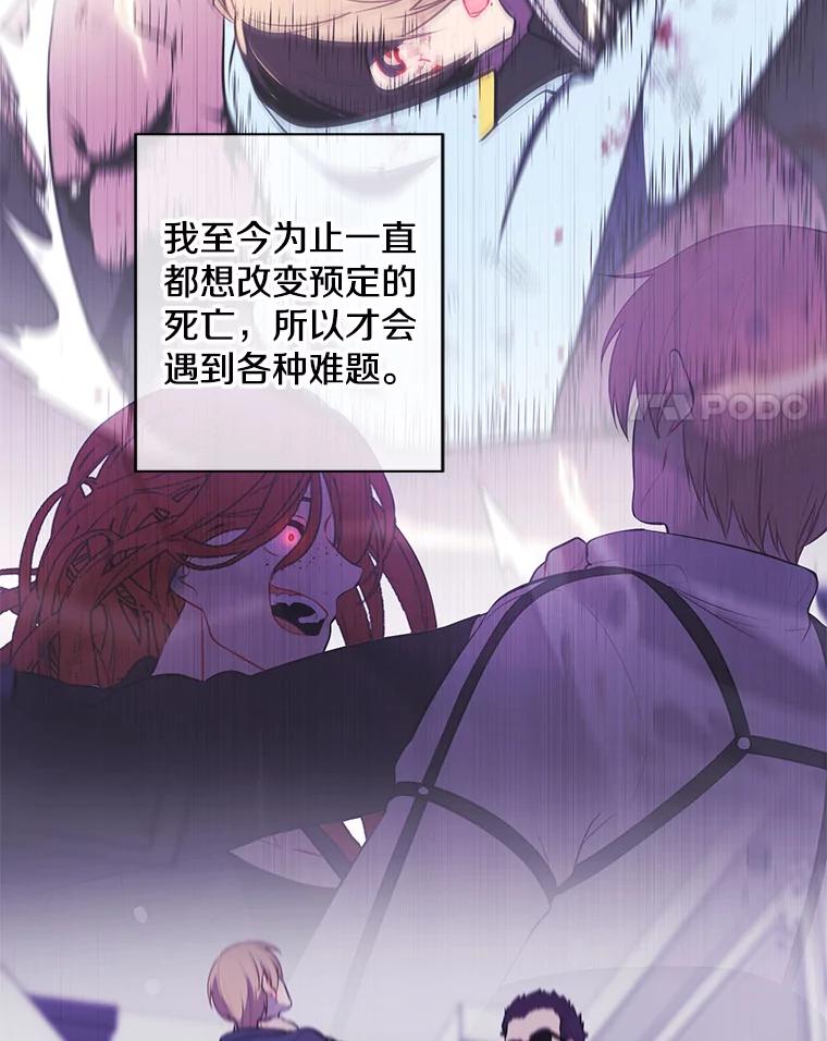 《我在小说里当无赖》105.绿羊的山脊（2） 第84页
