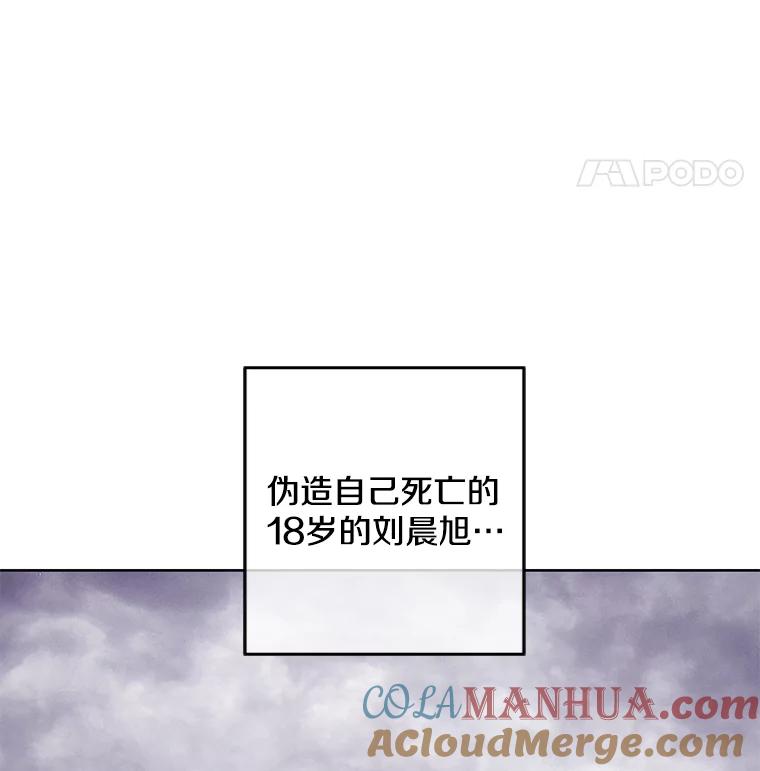 《我在小说里当无赖》105.绿羊的山脊（2） 第91页