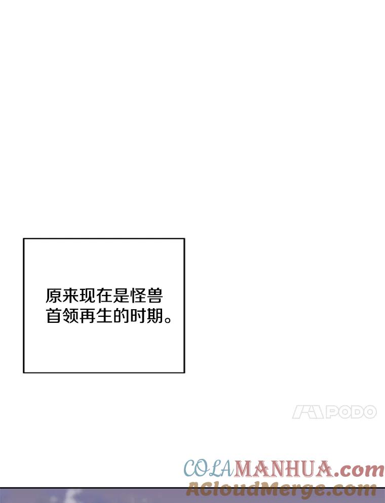 《我在小说里当无赖》105.绿羊的山脊（2） 第67页
