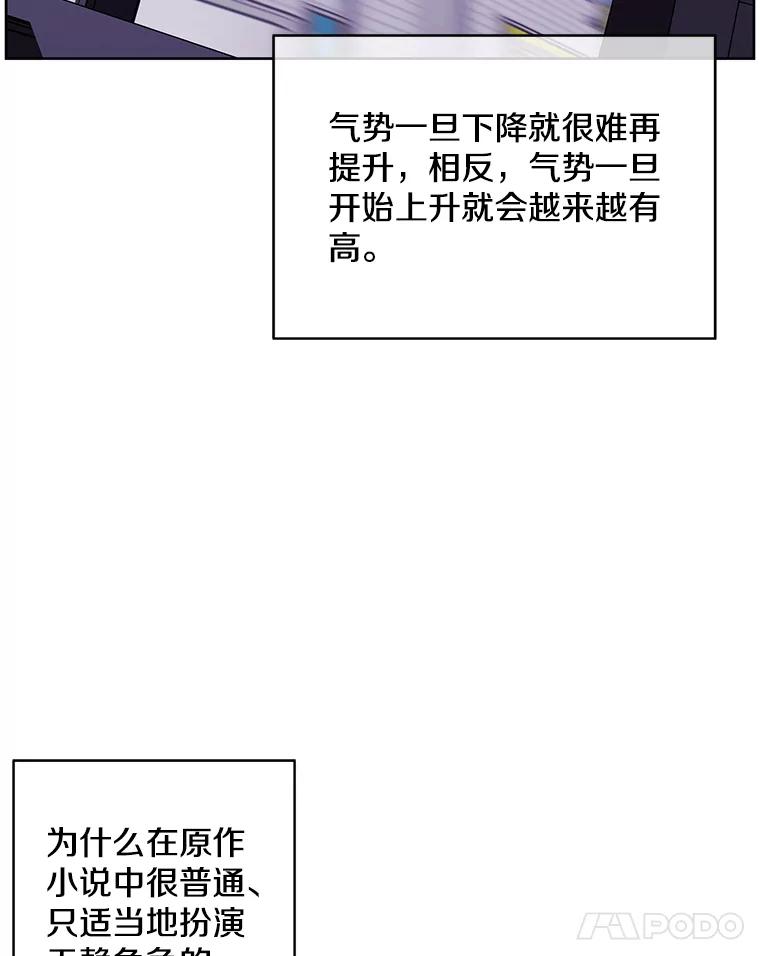 《我在小说里当无赖》105.绿羊的山脊（2） 第81页