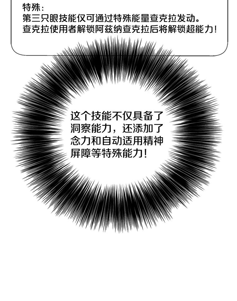 《我在小说里当无赖》105.绿羊的山脊（2） 第20页