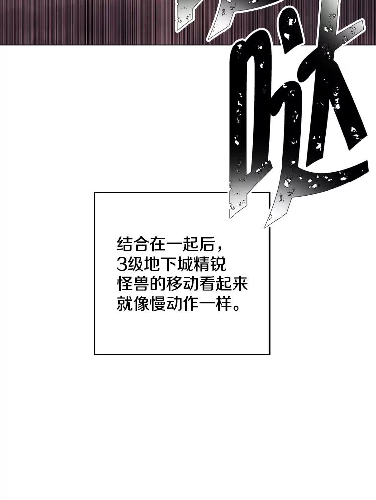 《我在小说里当无赖》105.绿羊的山脊（2） 第44页