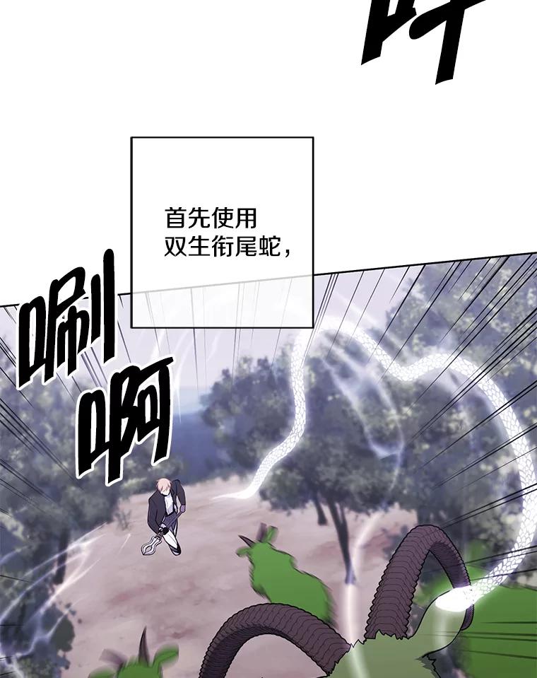 《我在小说里当无赖》105.绿羊的山脊（2） 第15页