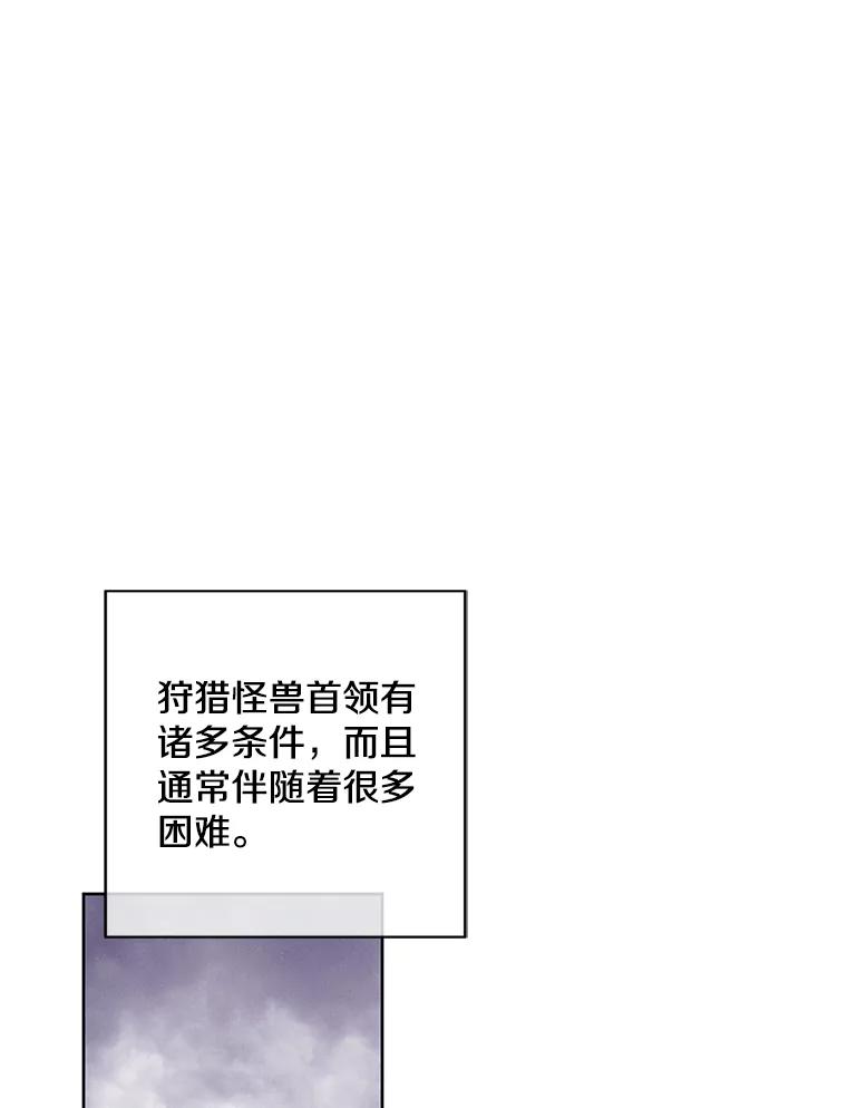 《我在小说里当无赖》105.绿羊的山脊（2） 第72页