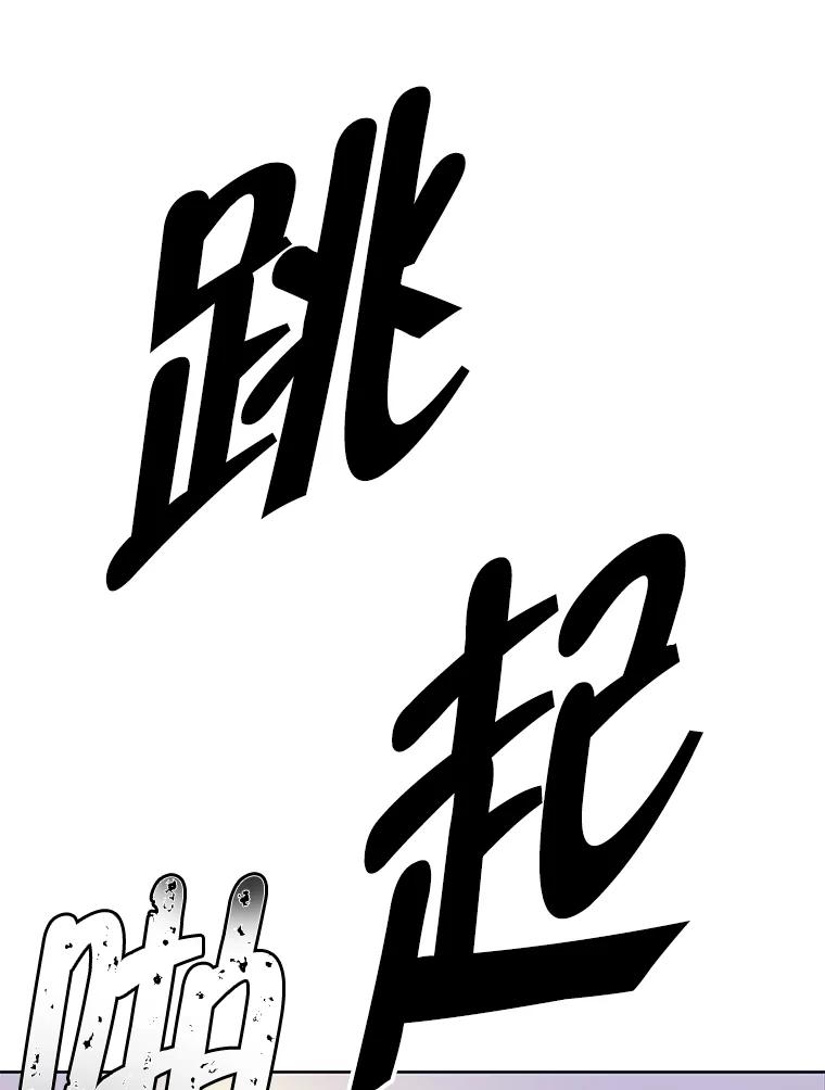 《我在小说里当无赖》105.绿羊的山脊（2） 第36页