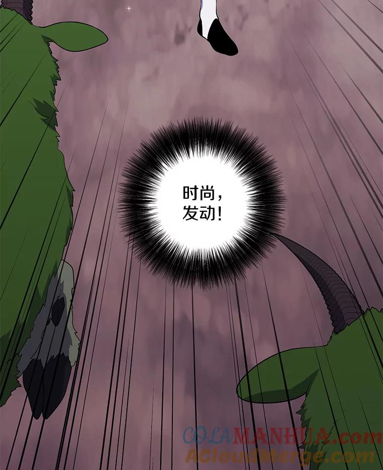《我在小说里当无赖》105.绿羊的山脊（2） 第34页