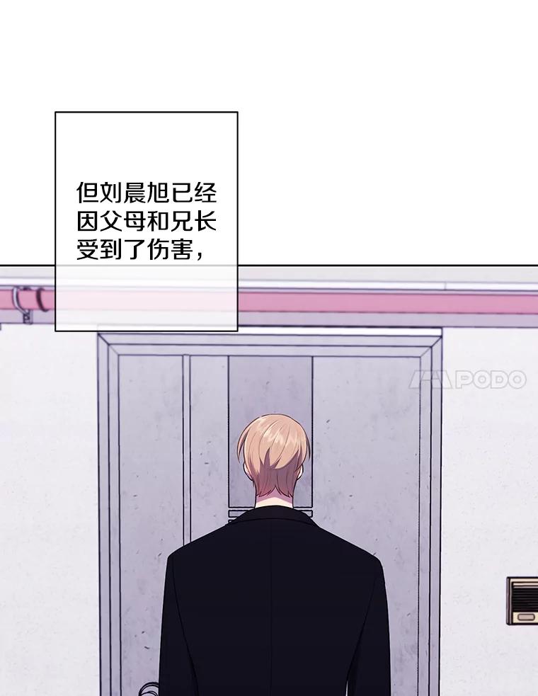 《我在小说里当无赖》106.刘晨旭 第96页