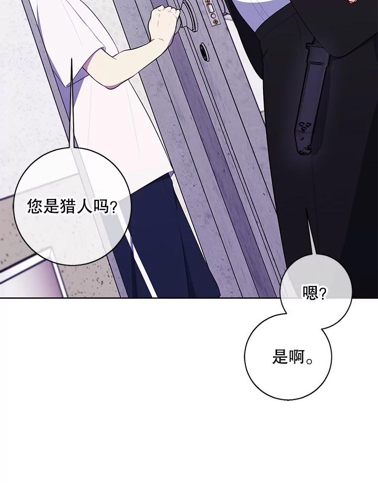 《我在小说里当无赖》106.刘晨旭 第54页