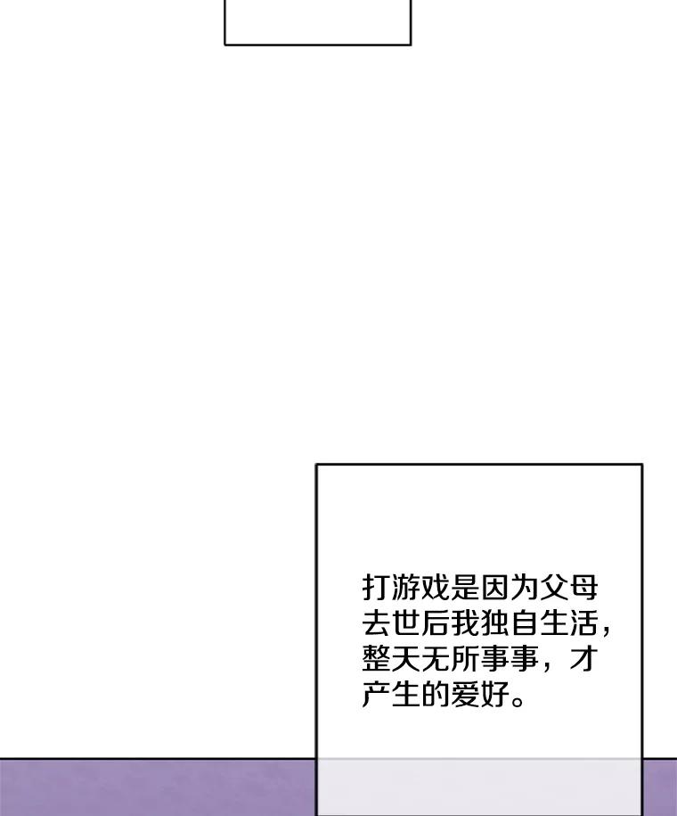 《我在小说里当无赖》106.刘晨旭 第14页