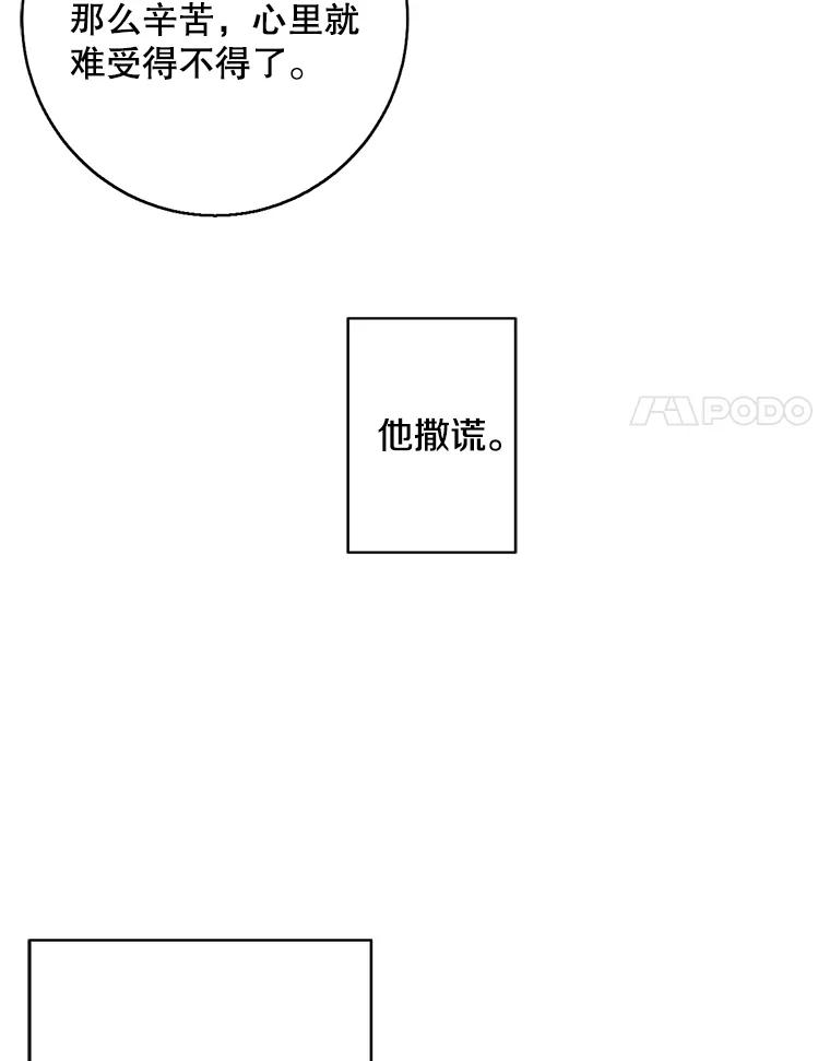 《我在小说里当无赖》106.刘晨旭 第52页