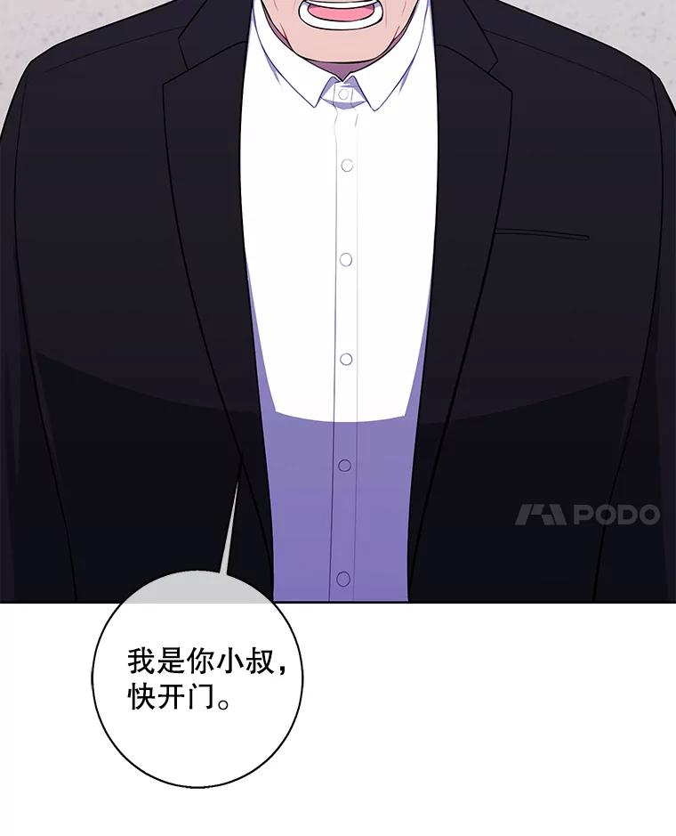 《我在小说里当无赖》106.刘晨旭 第35页