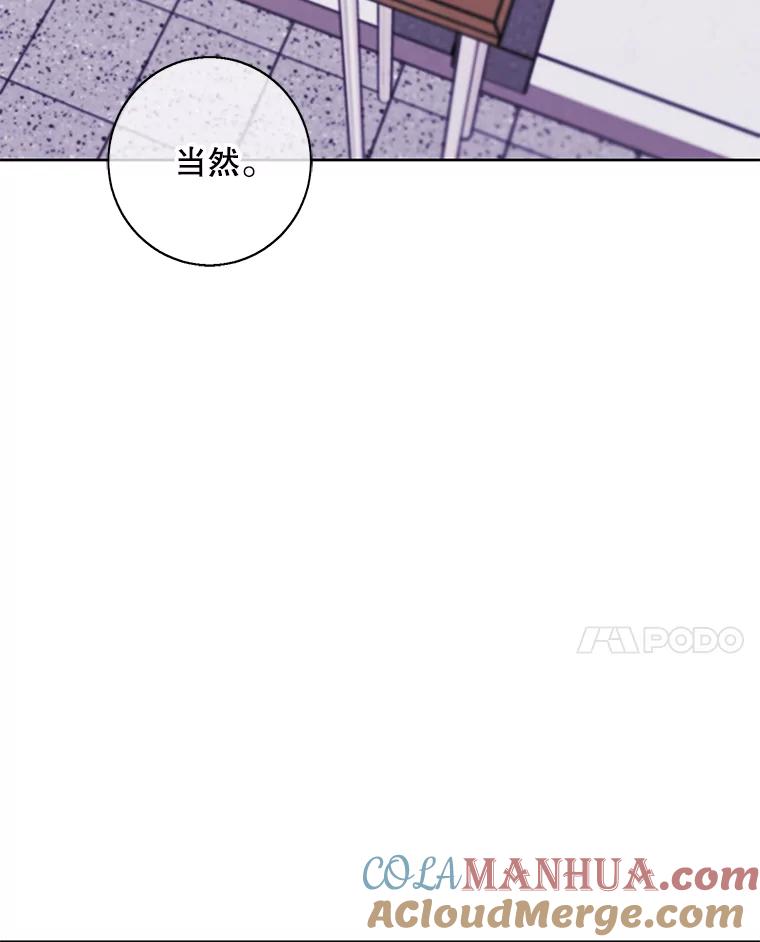 《我在小说里当无赖》106.刘晨旭 第89页