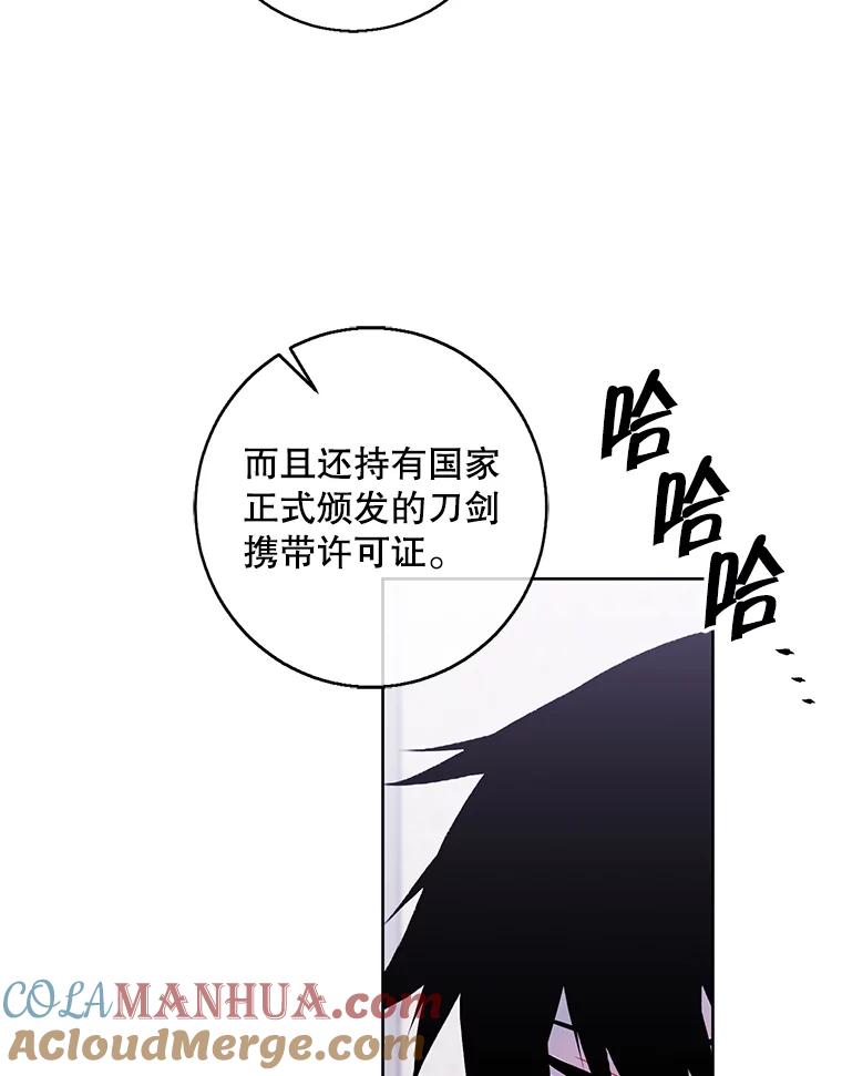 《我在小说里当无赖》106.刘晨旭 第57页
