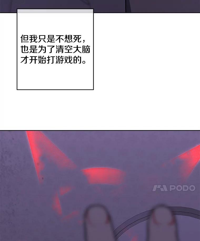 《我在小说里当无赖》106.刘晨旭 第18页