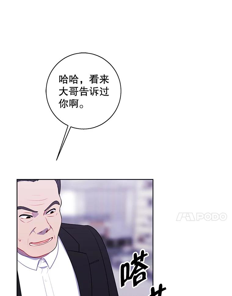 《我在小说里当无赖》106.刘晨旭 第55页