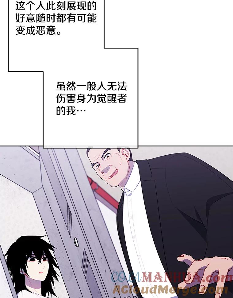 《我在小说里当无赖》106.刘晨旭 第53页