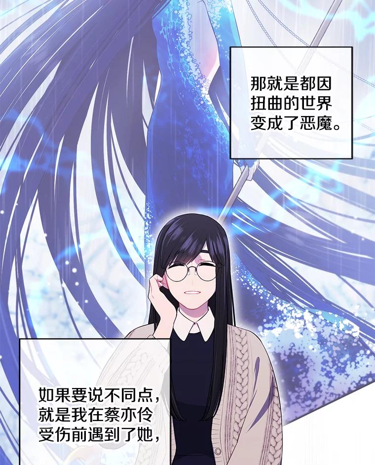 《我在小说里当无赖》106.刘晨旭 第94页