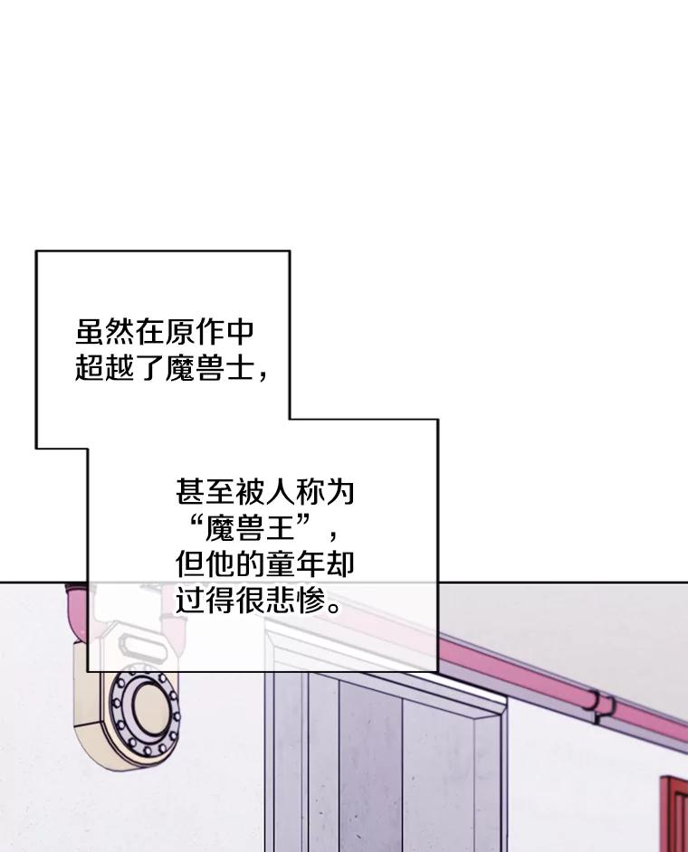 《我在小说里当无赖》106.刘晨旭 第91页