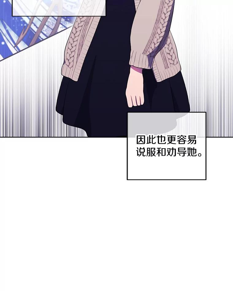 《我在小说里当无赖》106.刘晨旭 第95页