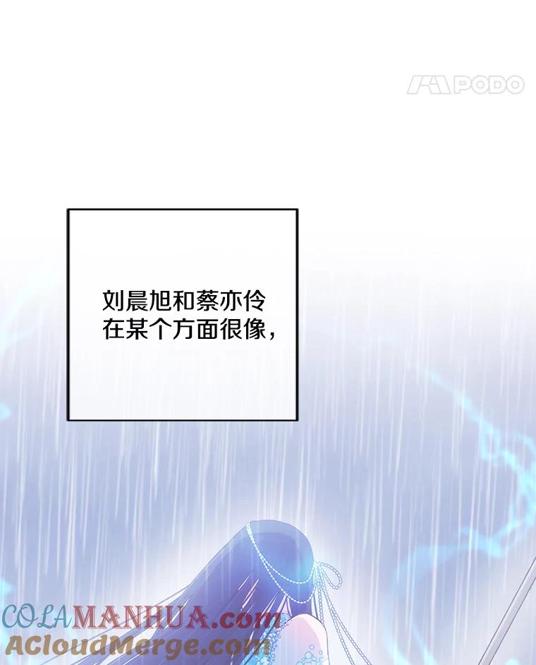 《我在小说里当无赖》106.刘晨旭 第93页