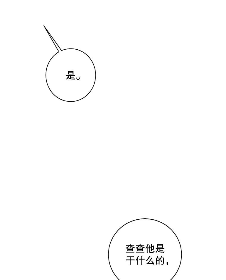 《我在小说里当无赖》106.刘晨旭 第87页