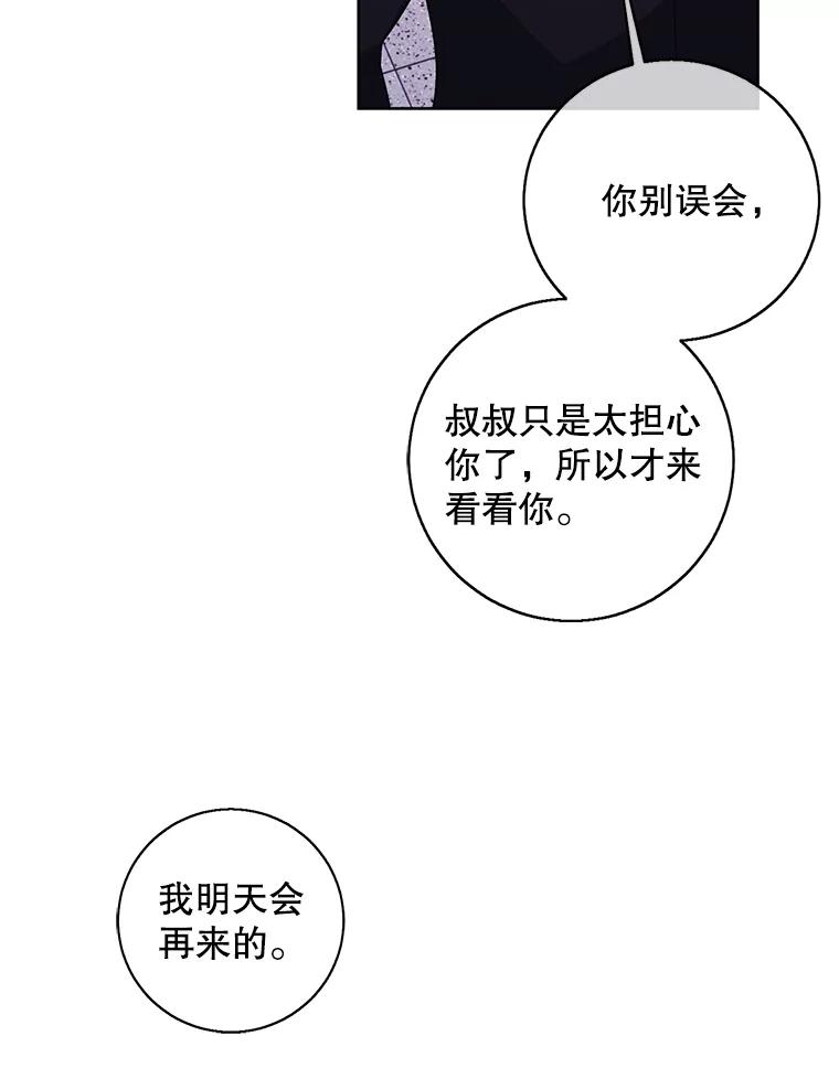 《我在小说里当无赖》106.刘晨旭 第78页