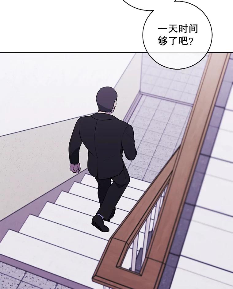 《我在小说里当无赖》106.刘晨旭 第88页