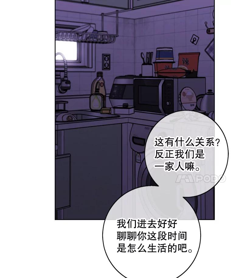 《我在小说里当无赖》106.刘晨旭 第62页