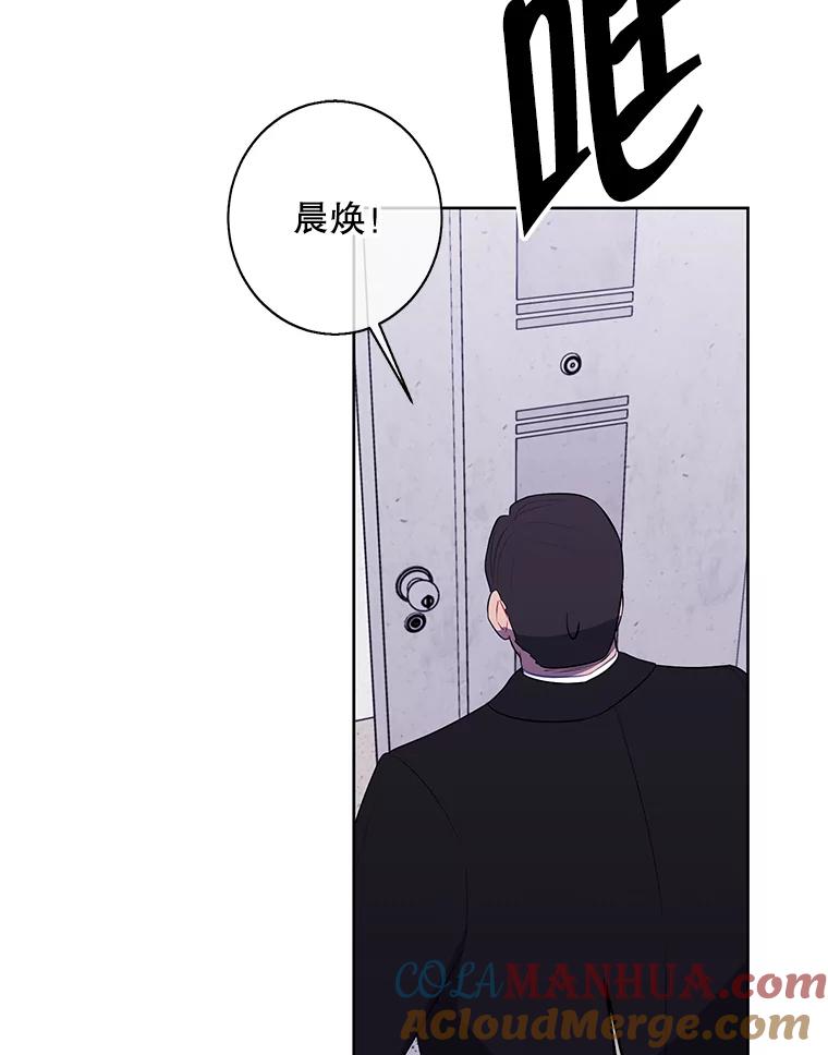 《我在小说里当无赖》106.刘晨旭 第77页