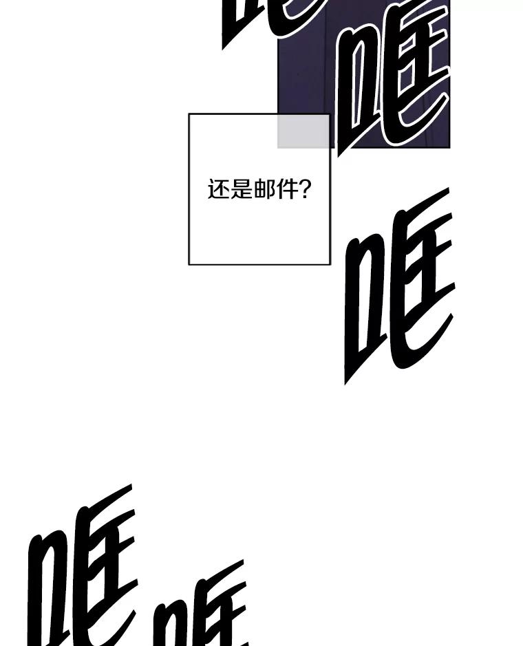《我在小说里当无赖》106.刘晨旭 第31页