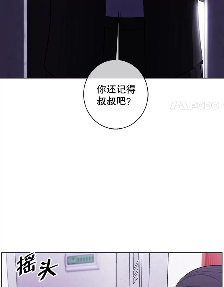 《我在小说里当无赖》106.刘晨旭 第42页