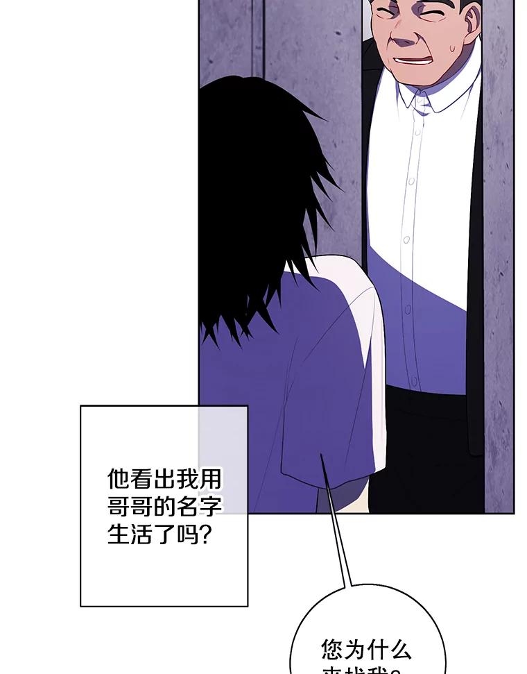 《我在小说里当无赖》106.刘晨旭 第48页