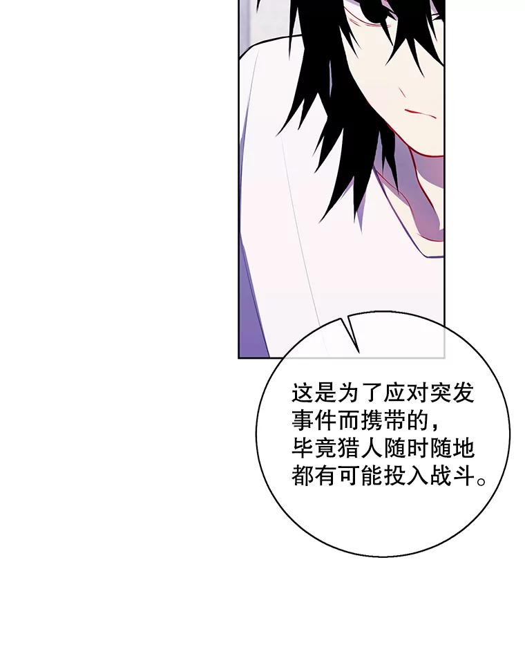 《我在小说里当无赖》106.刘晨旭 第58页