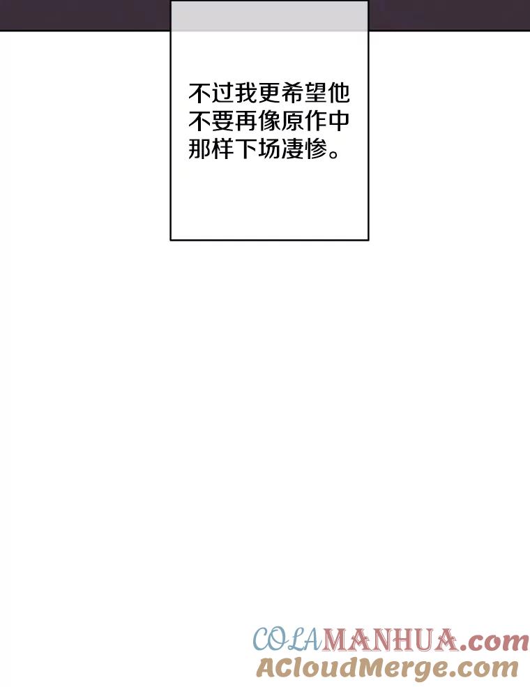 《我在小说里当无赖》106.刘晨旭 第101页